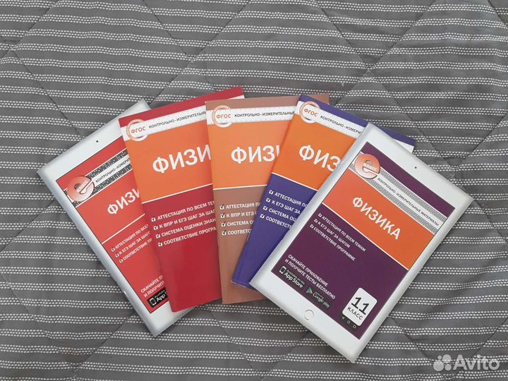 Физика ким 7 8 9 10 11 вако