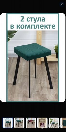 Стол и табуретки