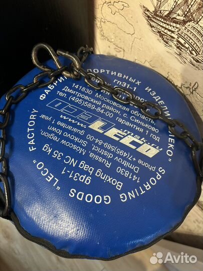 Боксерская груша