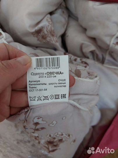 Одеяло двуспальное