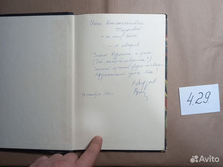 Чудесные истории про зайца по имени Лёк