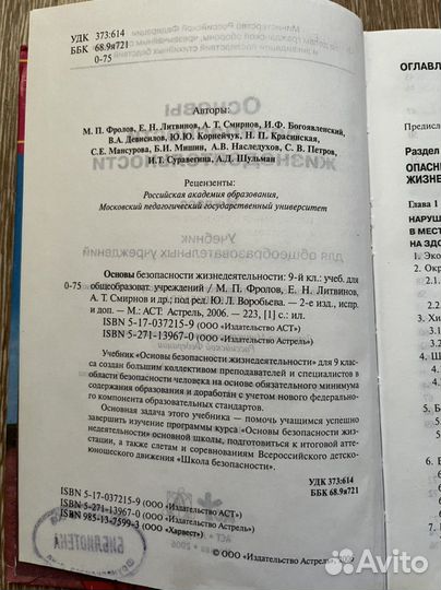 Школьные учебники для 9 класса