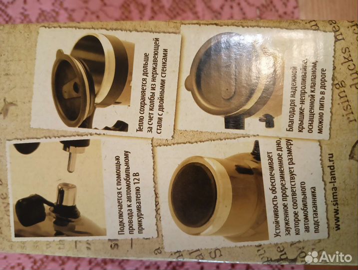 Авто кружка с подогревом от прикур., термокружка