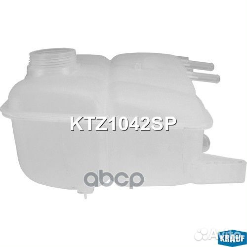 Бачок расширительный KTZ1042SP Krauf
