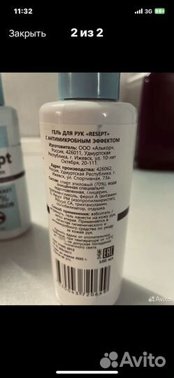 Антисептик 5шт/350