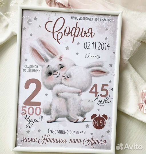 Детский постер метрика