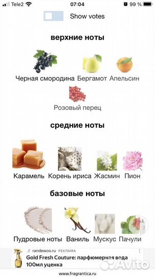 Туалетная вода новая 100 мл