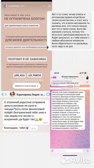 Наставник/продвижение/распаковка