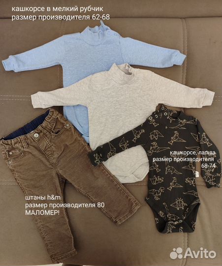 Боди-водолазка 62 68 74 и штаны h&m 74-80