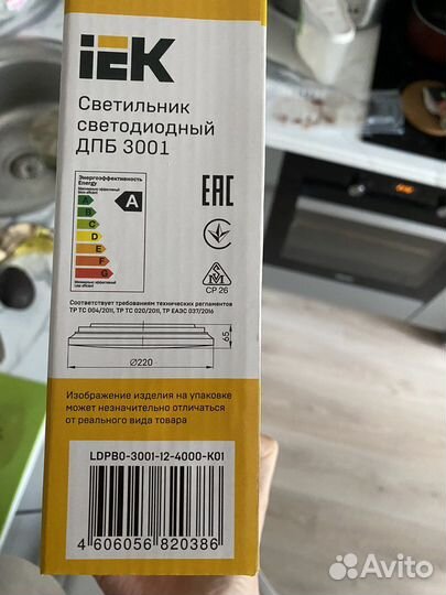 Светильник для ванной