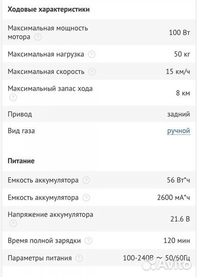 Детский электросамокат kugoo