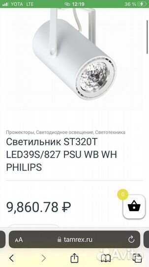 Светильник philips st320t