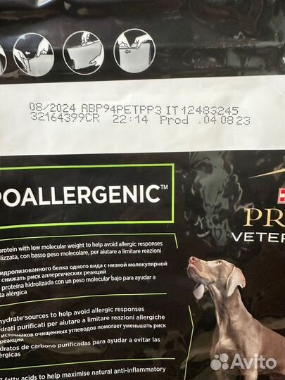 Purina Pro Plan Veterinary Diets HA Hypoallergenic