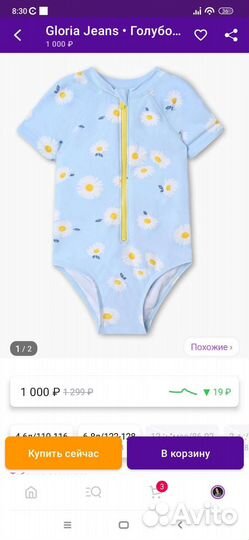 Купальник детский