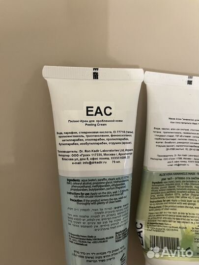 Dr.Kadir маски и пилинг