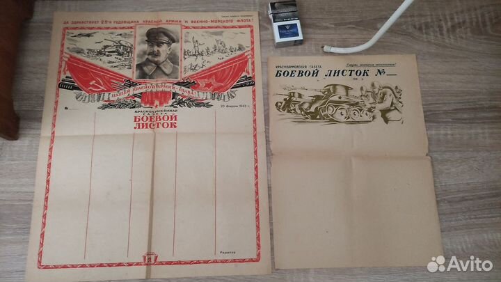 Боевой листок. 1942-1943г. Агитация ркка, рккф