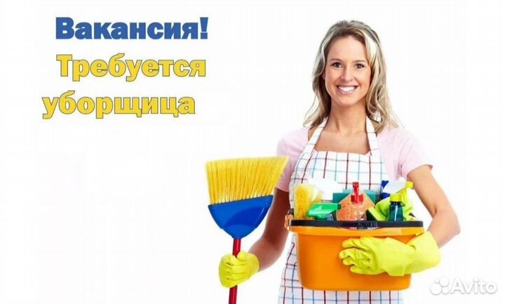 Уборщик(ца Подработка