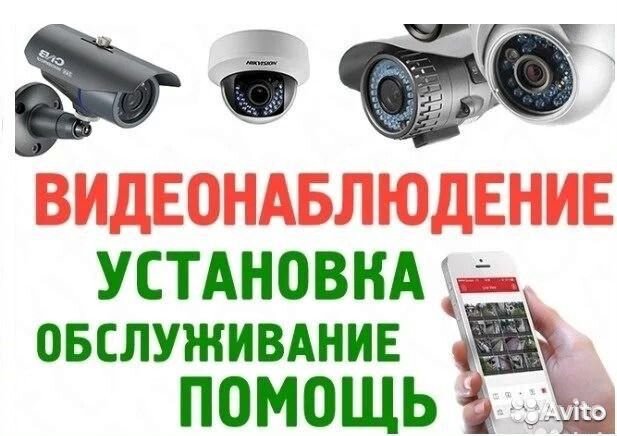Монтаж видеонаблюдения
