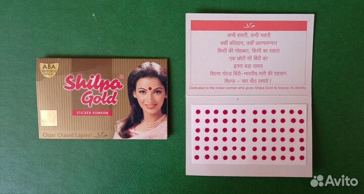 Индийские бинди