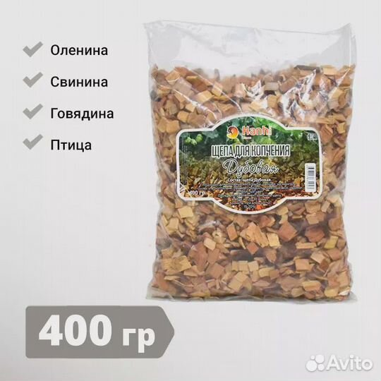 Щепа для копчения в ассортименте