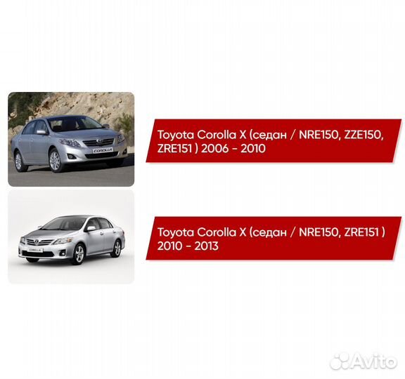 Коврики ворсовые Toyota Corolla X 2006 - 2013