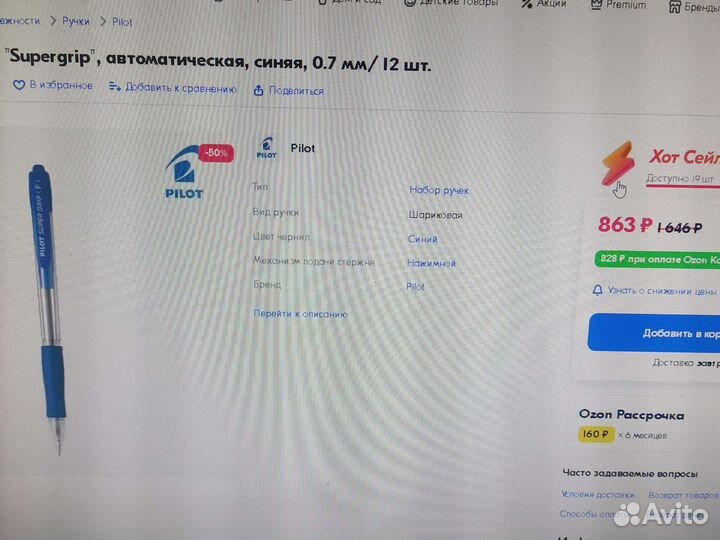 Набор из 12 ручек Pilot supergrip, автоматическая