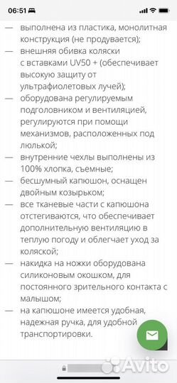 Коляска 2 в 1