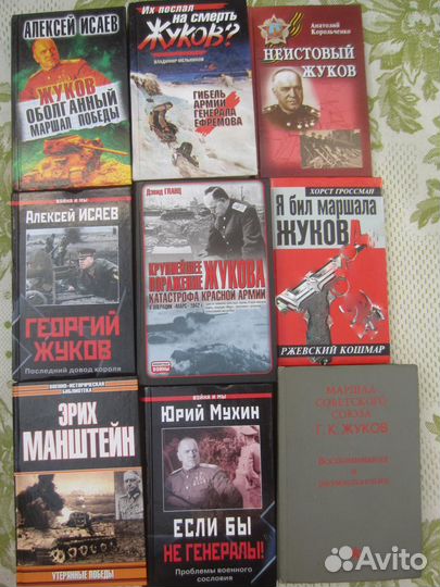 В.Г. Краснов. Неизвестный Жуков. Лавры и тернии по