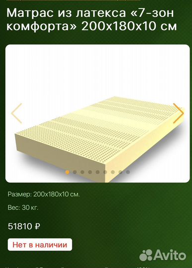 Матрас 180 200 новый