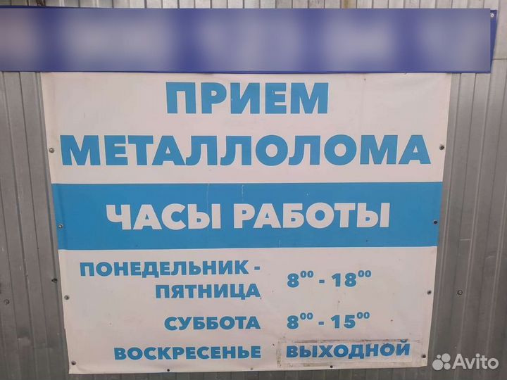 Прием металлолома