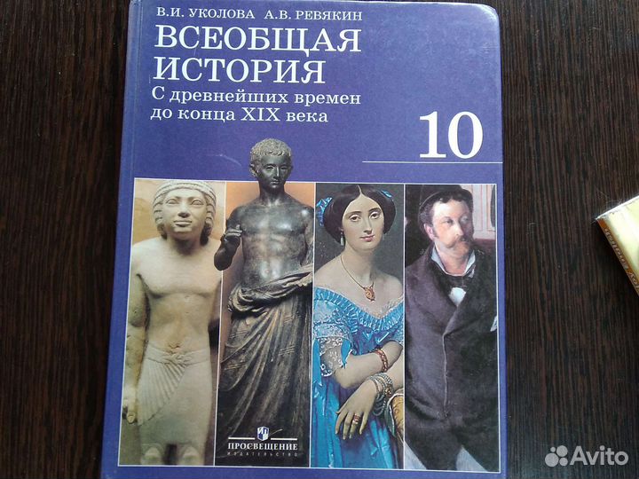 Учебники 10/11 кл