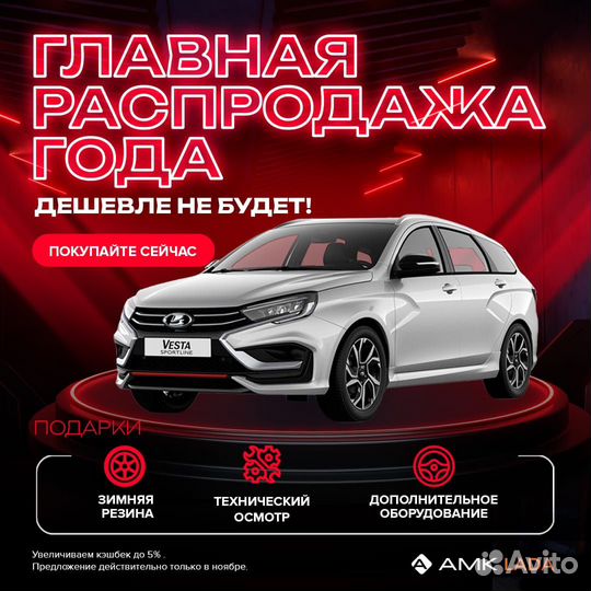 LADA Vesta 1.6 CVT, 2024