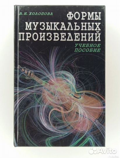 Книги о музыке