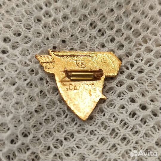 Значок кб Салют 20, 40, 50, 60 лет, Космос