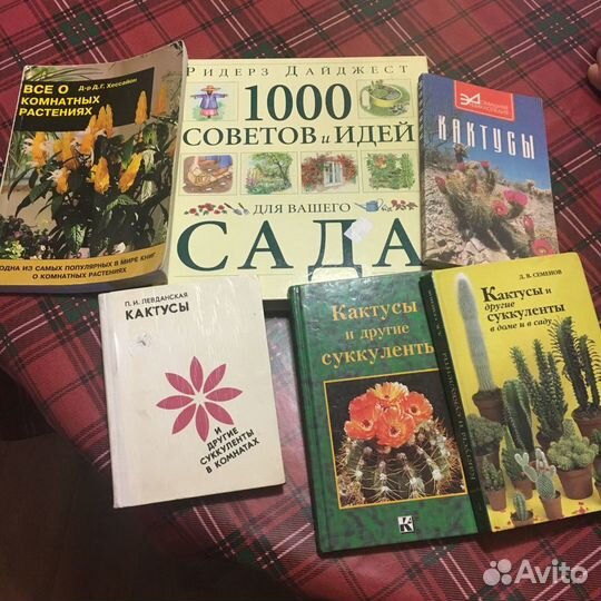 Книги о цветах