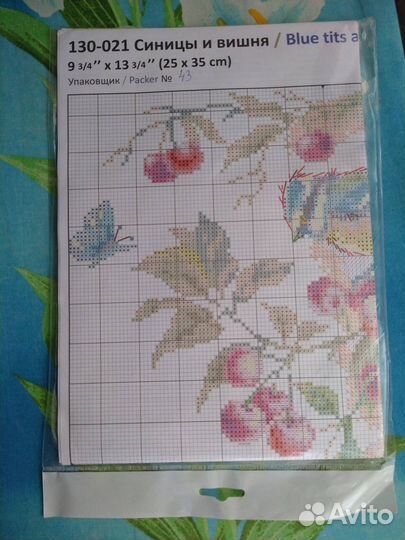 Чудесная игла 