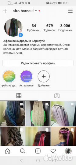 Афрокосы, косы зи-зи, причёски с канеколоном, дред