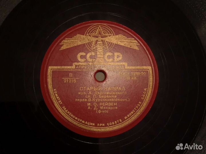 Пластинки СССР