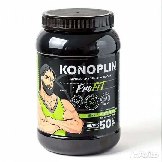 Коноплин, конопляный протеин