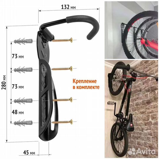 Крепление на стену для велосипеда