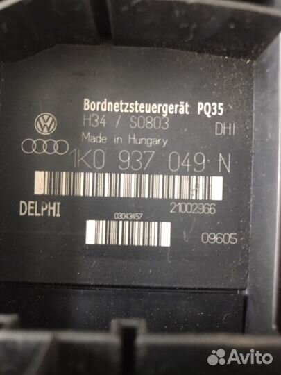 Блок бортовой сети Skoda Octavia A5 (3457)