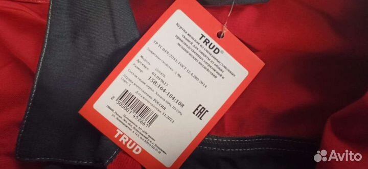 Спецовка жёнская