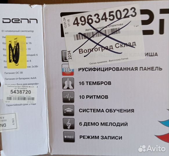 Синтезатор