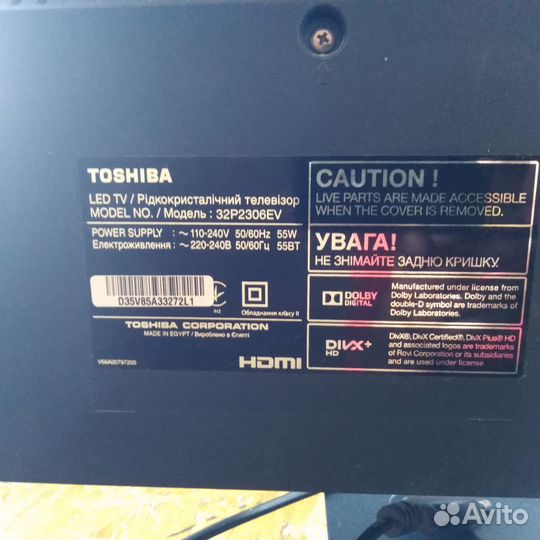 Телевизор бу