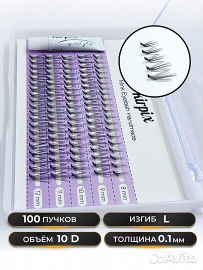 Накладные ресницы пучки