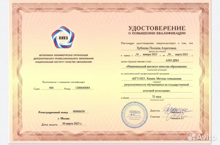 Репетиторы: химия, математика,английский