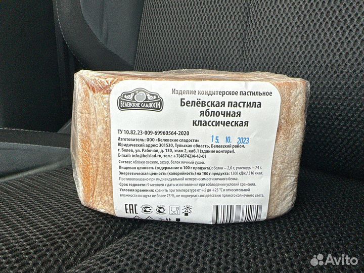 Белевская пастила