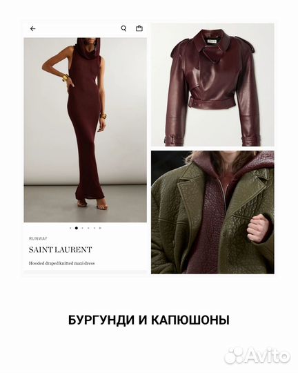 Стилист, шоппинг, разбор гардероба