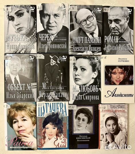 Автобиография, мемуары, воспоминания