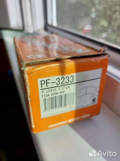 Тормозные колодки Nisshinbo PF 3233